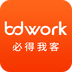 BDwork下载安装免费正版