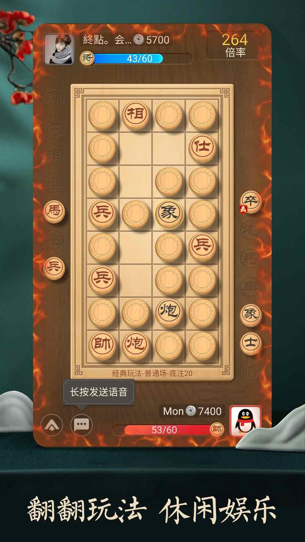 天天象棋手机版游戏