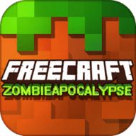 自由工艺僵尸启示录FreeCraft Zombie Apocalypse最新手游安卓版下载