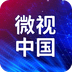 微视中国客户端下载升级版