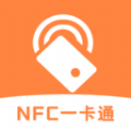NFC读卡识别安卓版app免费下载