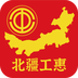 北疆工惠app免费下载
