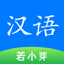 简明汉语字典去广告版下载