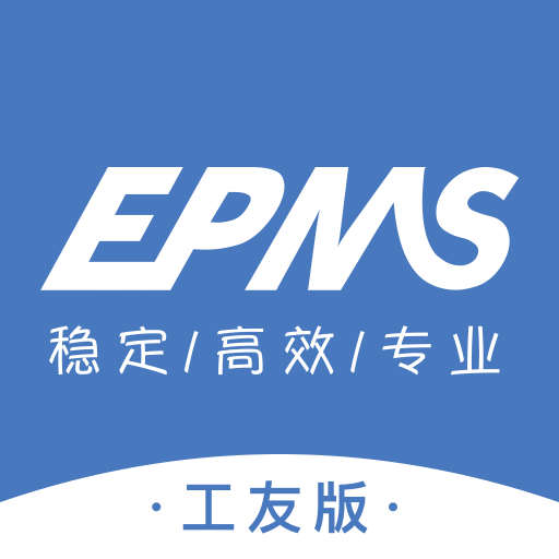 EPMS工友版App下载
