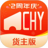 超好运货主版安卓中文免费下载
