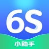 6S小助手app（6s管理）客户端免费版下载