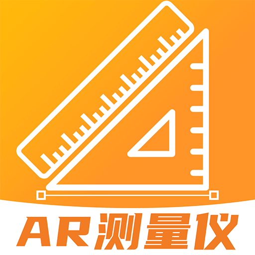 AR测距仪App下载