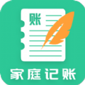家庭共享记账本正版下载中文版