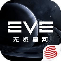 星战前夜无烬星河公测版(EVE Echoes)安卓版下载游戏