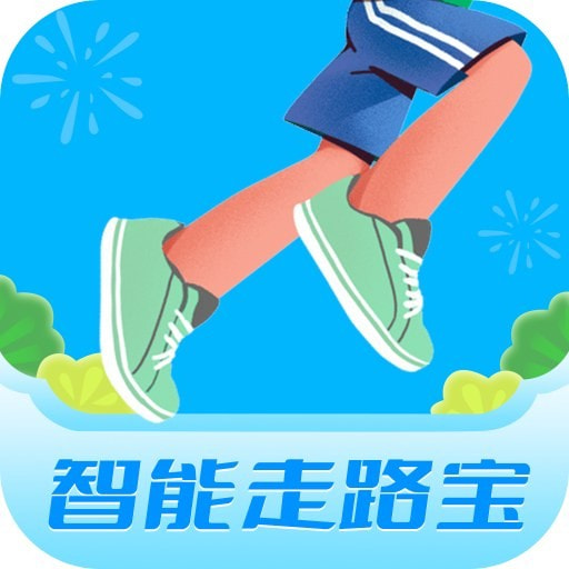 惠泽智能走路宝免费下载安装2023最新版
